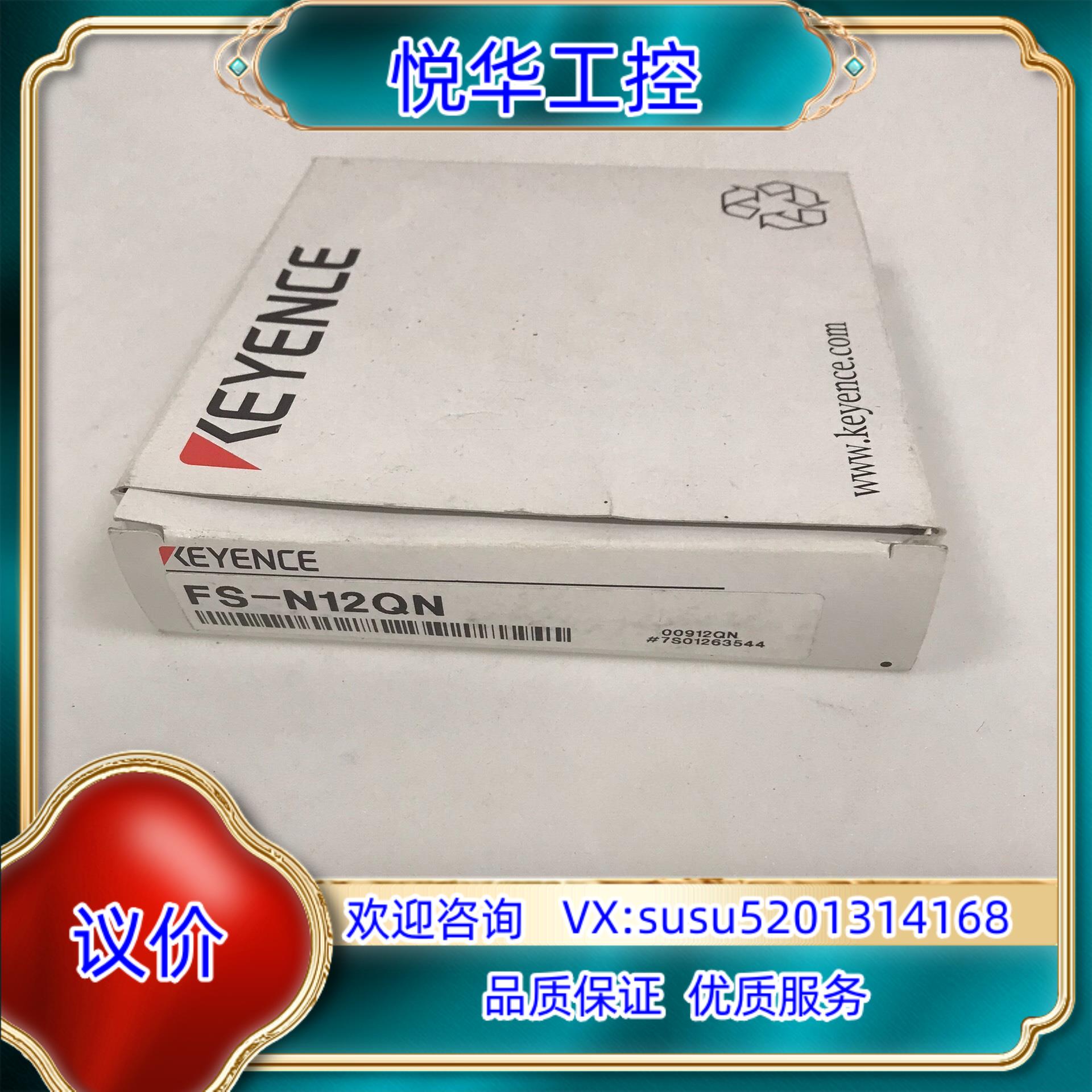 原装光电传感器 FS-N12QN基恩士KEYENCE议