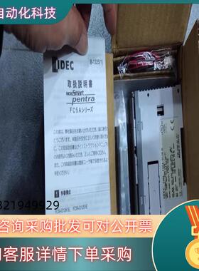 现货FC5A-D12K1E IDEC 和泉PLC模块 全新原装