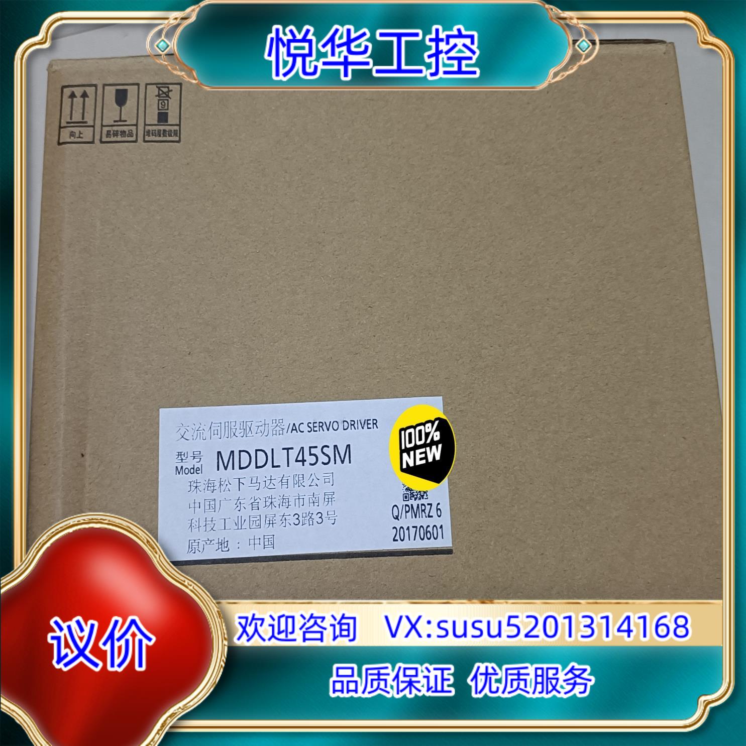 原装全新原装A6 MDDLT45SM 1KW伺服驱动器议