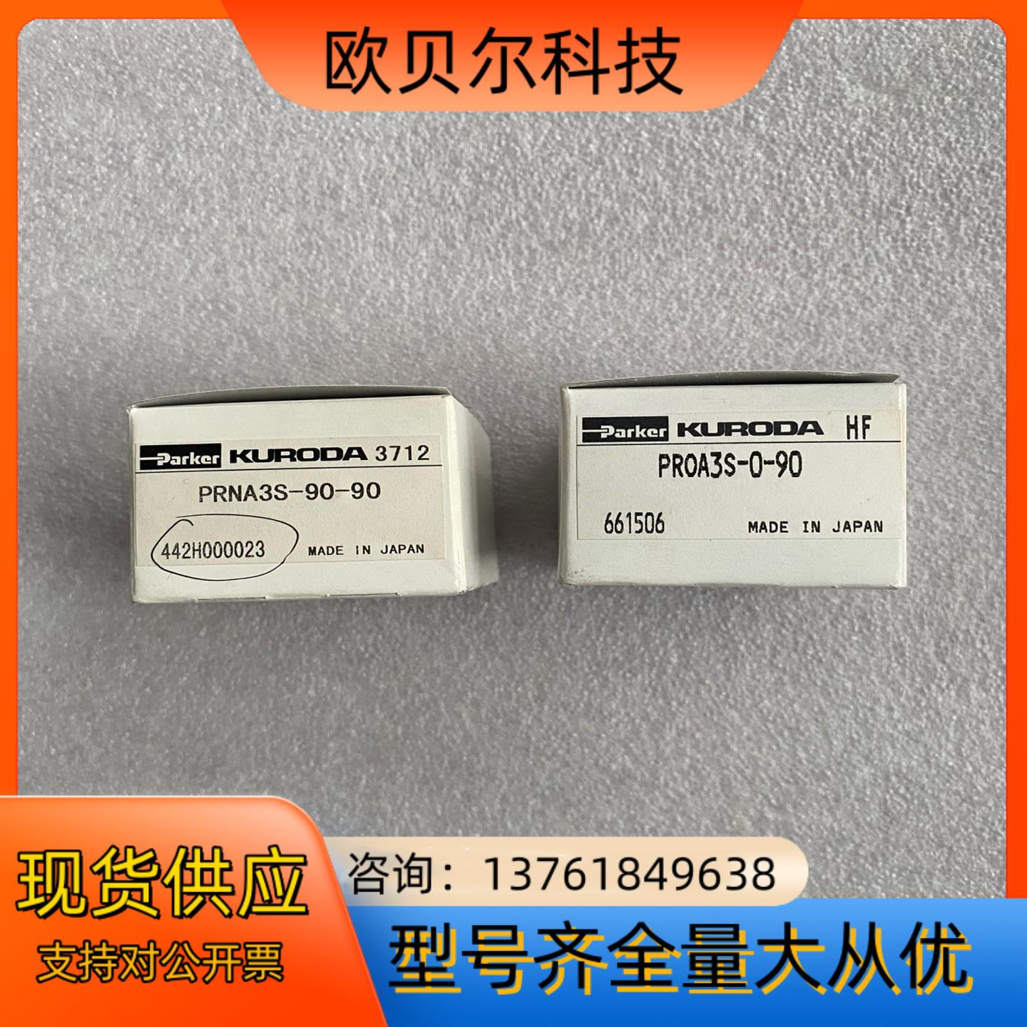 黑田精工KURODA气缸PRNA3S-90-90 PROA3