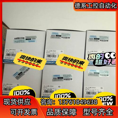 全新原装正品模块CJ2M-CPU33 7700