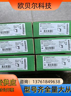 安全继电器XPSBAC14AP 全新原装正品