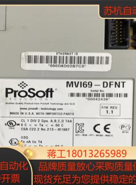 ProSoft通讯模块，MVI69-DFNT，成色美丽！议价