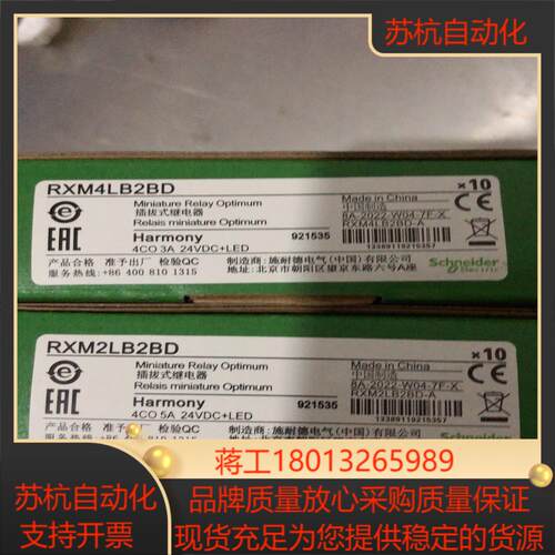 中间继电器全新一样一盒议价