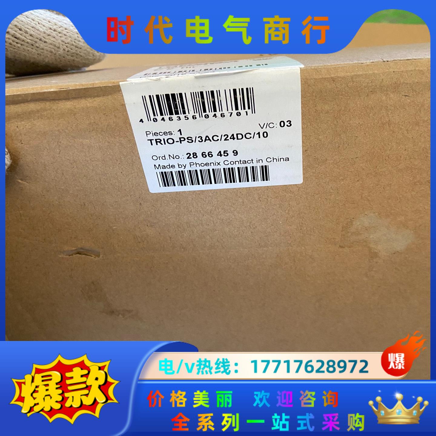 菲尼克斯电源模块TRIO-PS/3AC/24DC/10、订货
