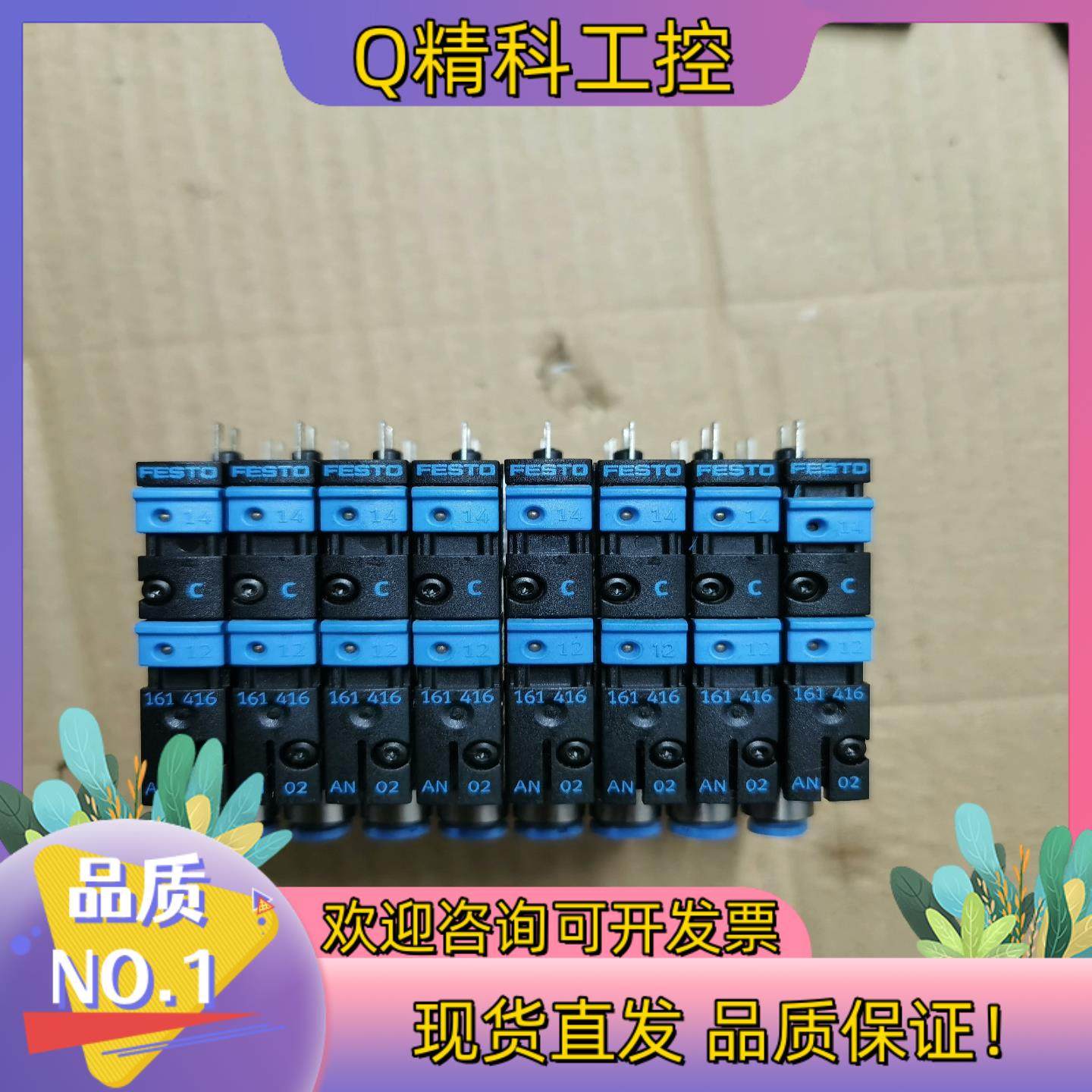 现货费斯托电磁阀161416CPV10-M1H-2X3-GLS