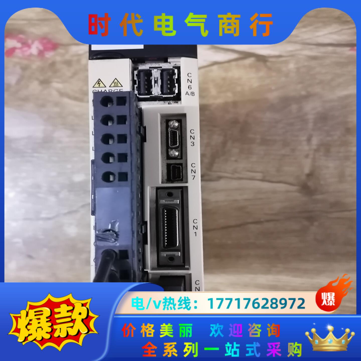 安川驱动器SGDV-R90A11A，，功能完好，成色议价