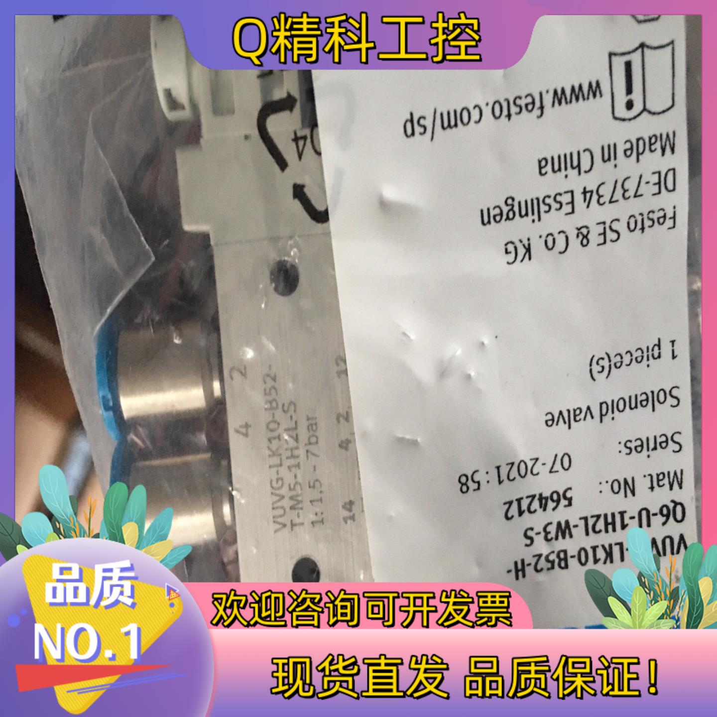 现货VUVG-LK10-B52-H-Q6-U-1H2L-W3-S