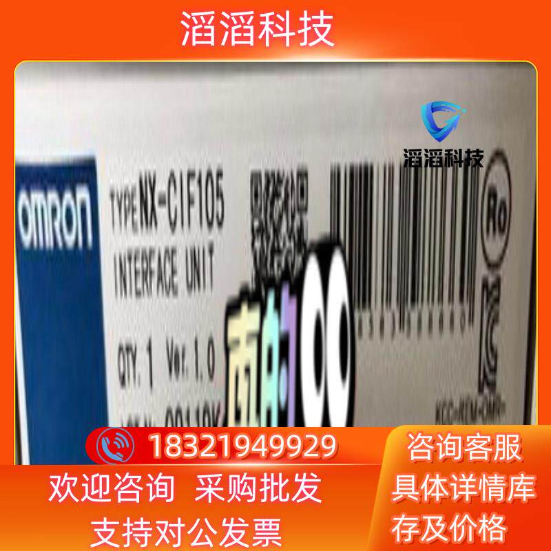 现货NX-CIF105 全新原装5只