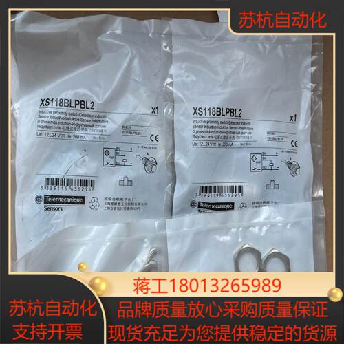 XS118BLPBL2电感式接近开关议价