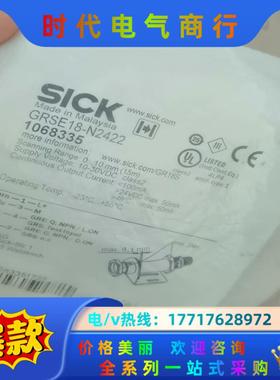 SICK西克GRSE18-N2422全新原装正品106833议价