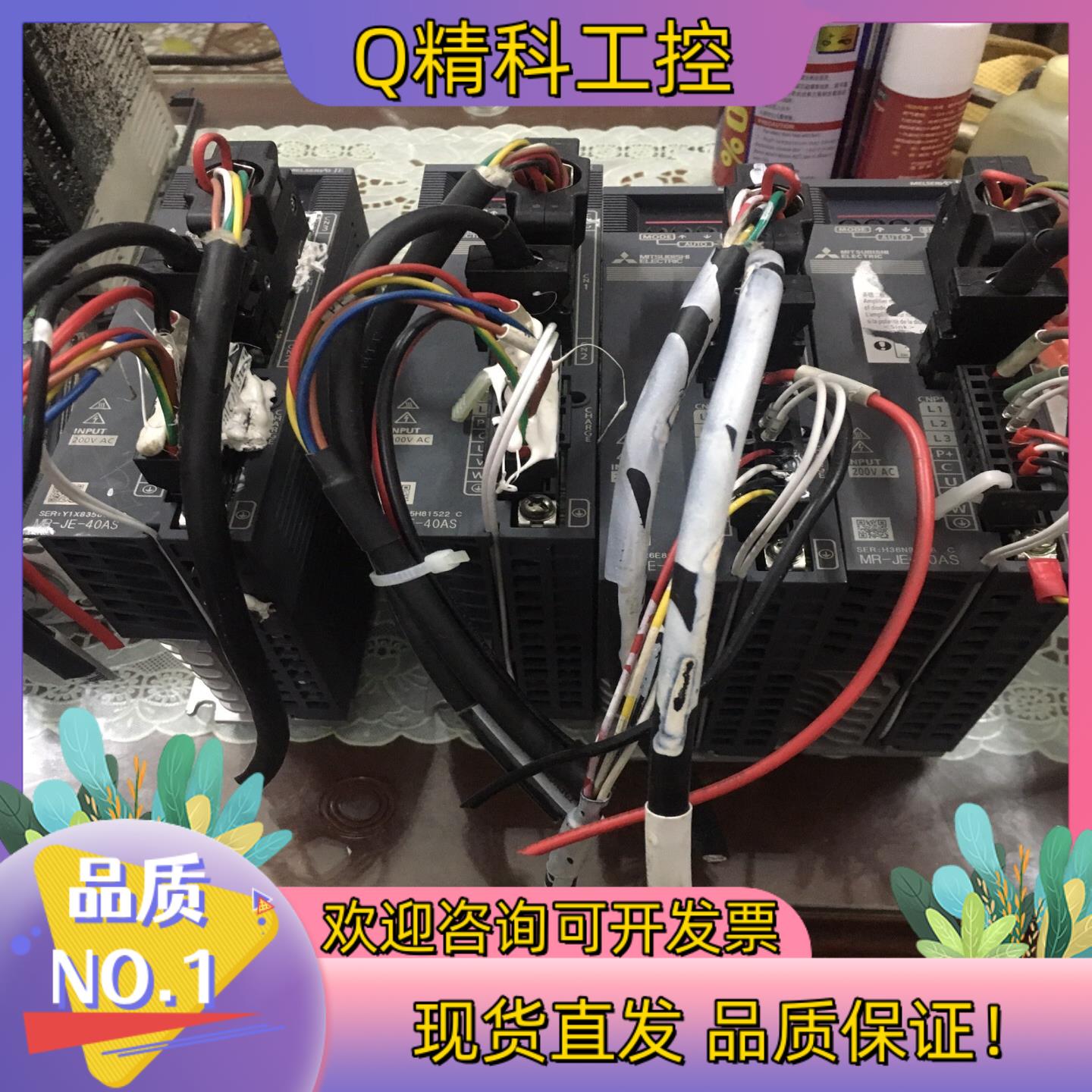 现货400W伺服电机驱动器多套型号：MR-JE-40A