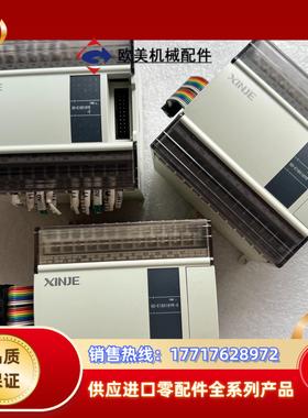 信捷plc扩展模块，型号：XD-E16X16YR-E议价