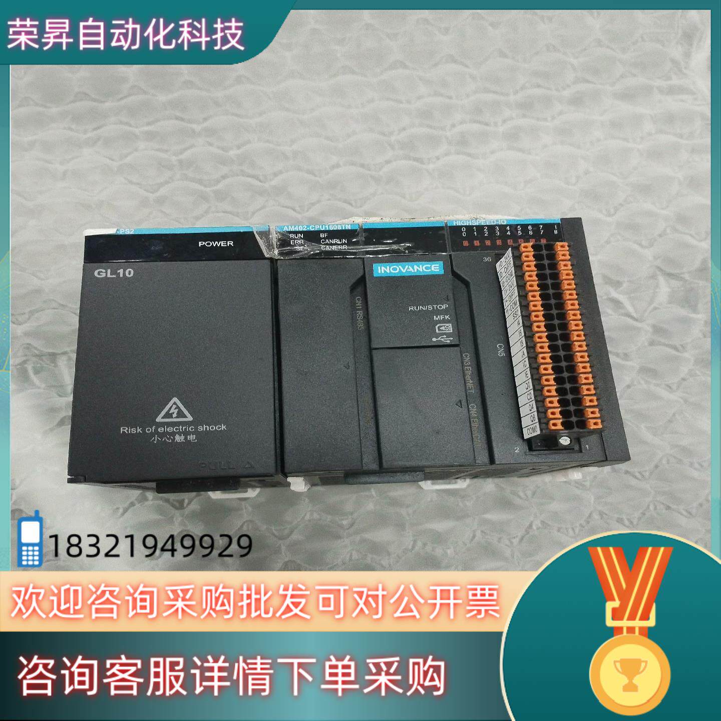 现货汇川AM402-CPU1608TN电源GL10-PS2功能