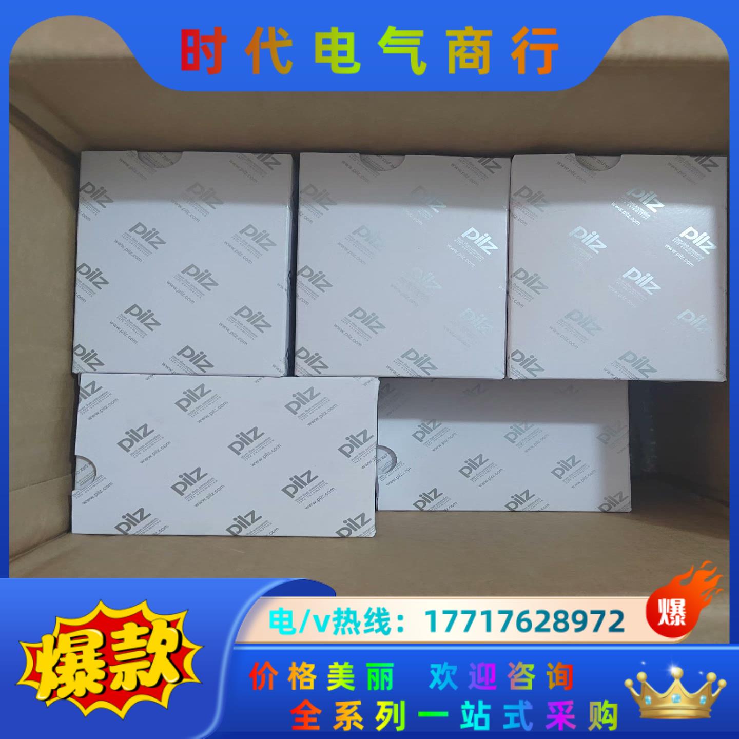 新到皮尔兹安全继电器订货号774318议价