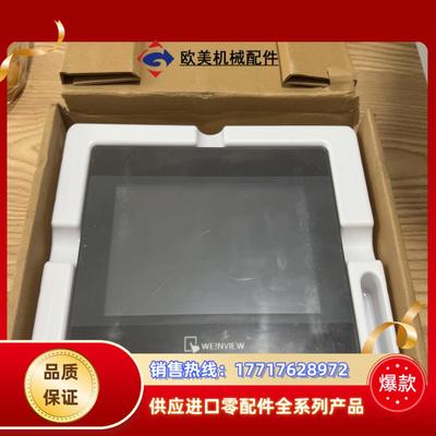 威纶通触摸屏 MT8072iP ，全新未使用，需要的联系议价