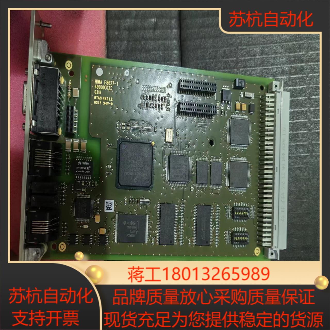 黑马 HiMA 卡件  F8627X F8627