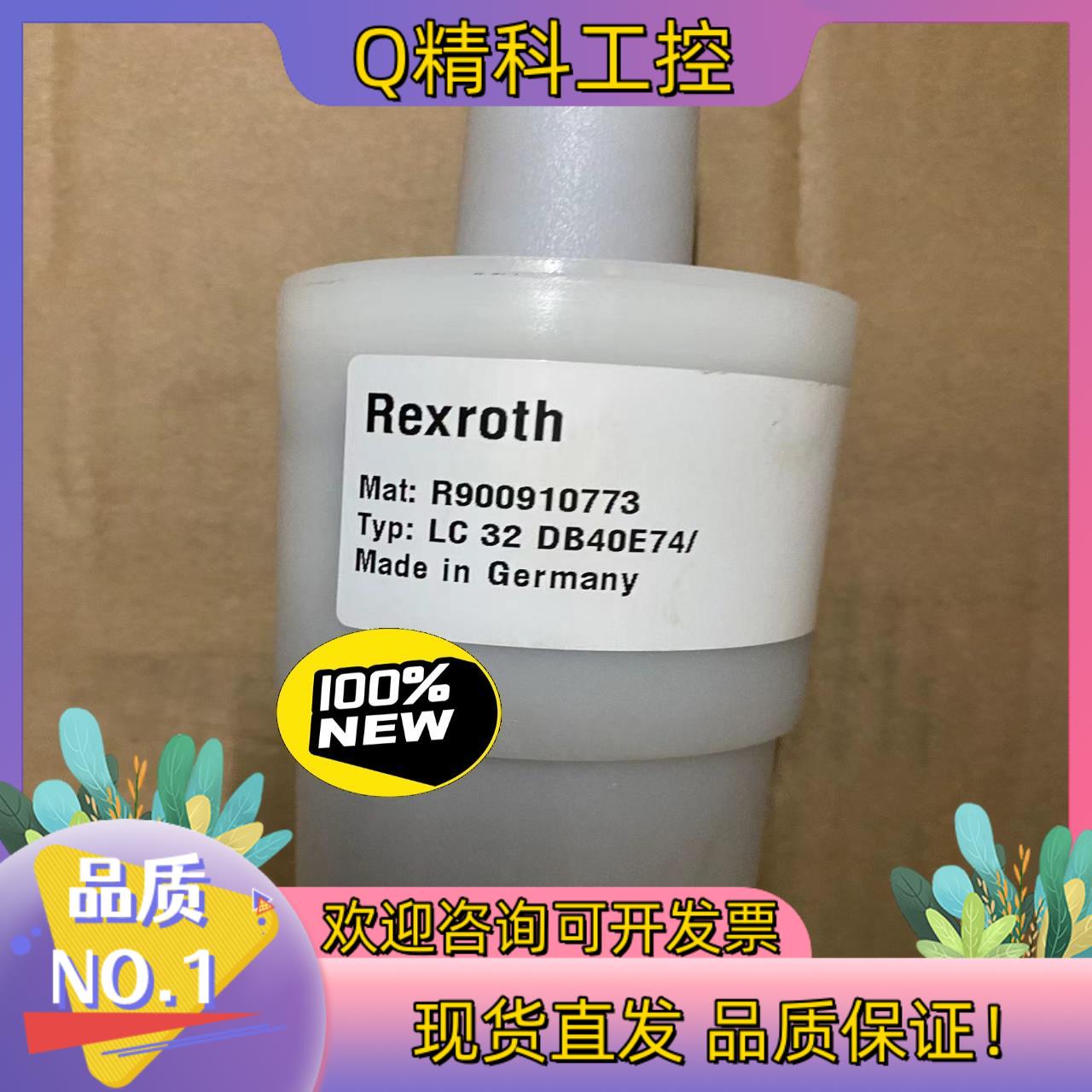 德力士乐逻辑阀插装阀插件LC32DB40E7X/