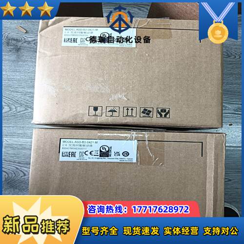 ASD-B3-0421-M 台达 全新原装正品  5议价