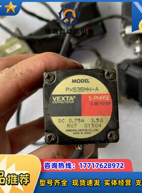 东方马达电机PX535MH-A  16台议价