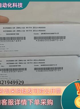 现货ACS800-0X ZMU02 WITH ZUM+N2000