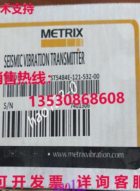 原装供应ST5484E-121-532-00 Metrix 振动传感器