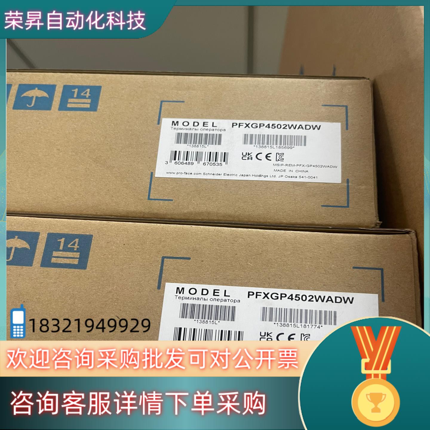 现货GP4502WW普洛菲斯触摸屏全新原装出售