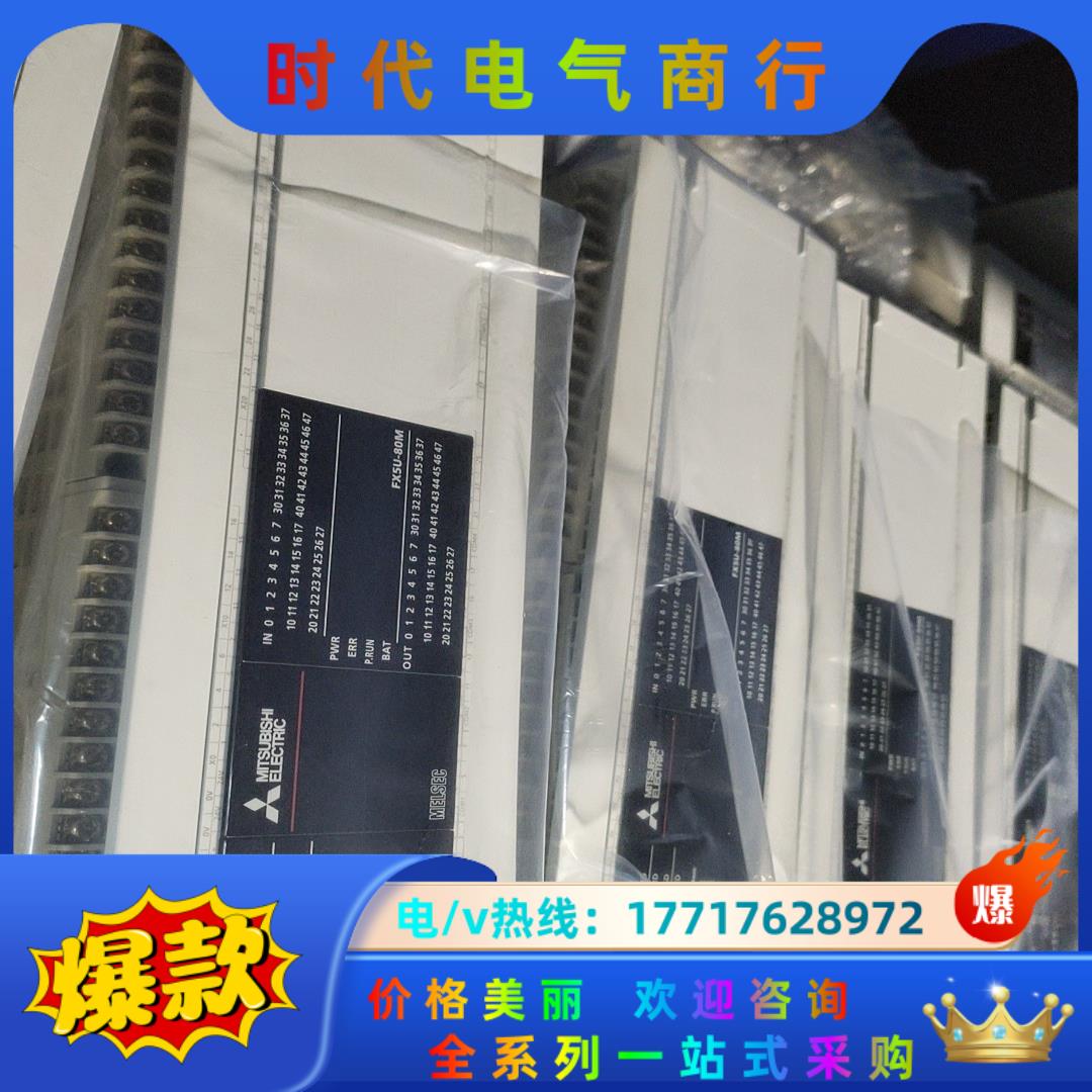三菱PLC模块FX5U-80MT/ES成色新,年份19年,2