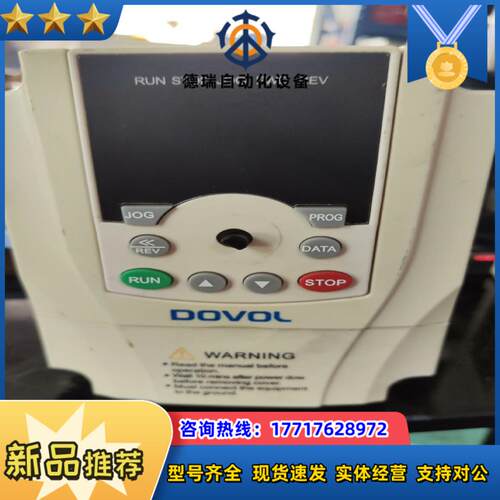 德弗变频器DV300 1.5kw，220v，成色如图，功能正议价