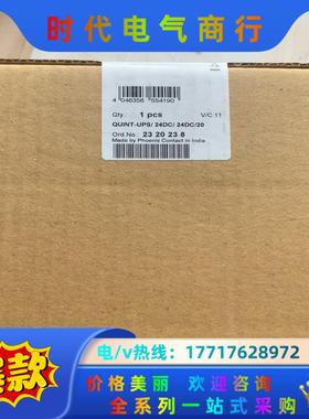 菲尼克斯UPS电源20A 2320238议价