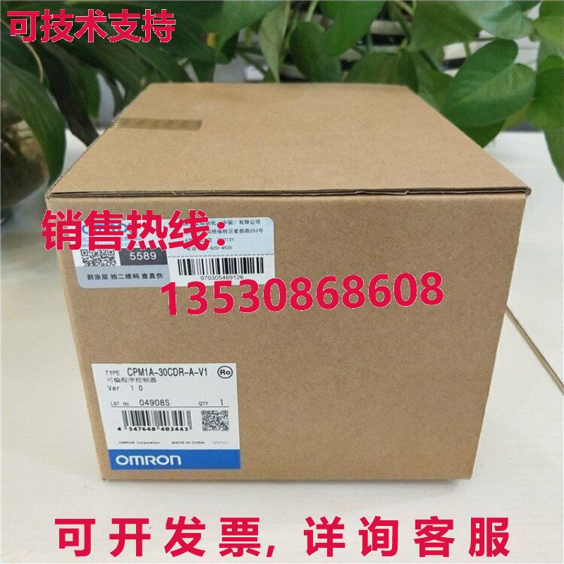 供应原装CPM1A-30R-A-V1 CPM1A30R-AV1可编程式逻辑控制器模块