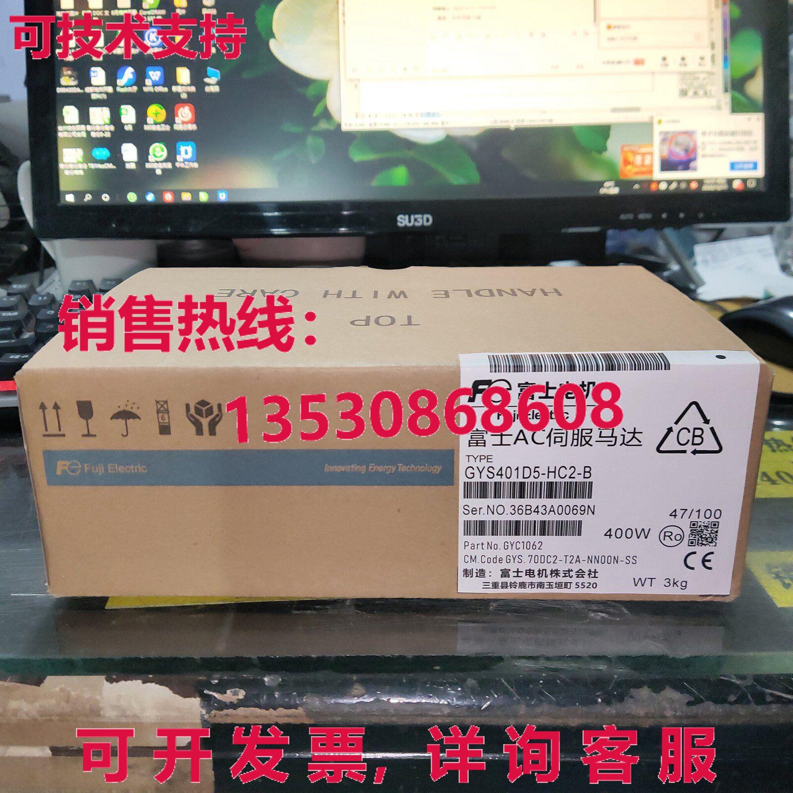 供应原装GYS401D5-HC2-B伺服电机