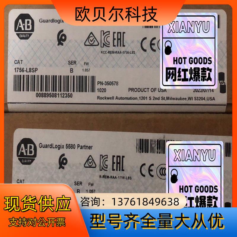 1756-L8SP 全新原装，询价购买