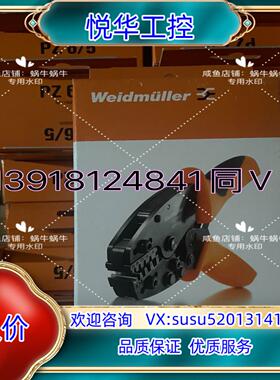 魏德米勒压线钳9011460000议价