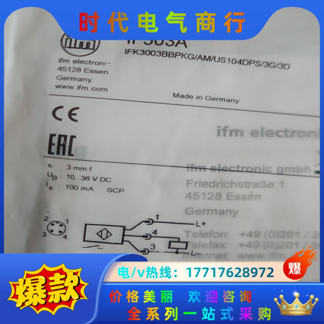 全新原装IFM易福门  IF503A ,看上议价议价