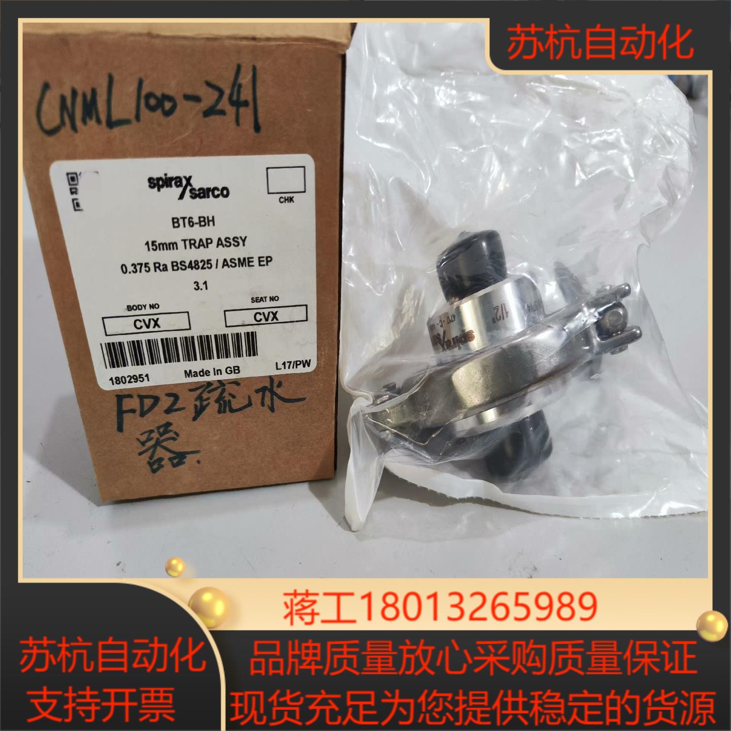 英国斯派莎克蒸汽疏水阀BT6-BH 12不锈钢316