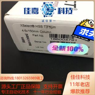 HSS Col XSelect Waters液相色谱柱