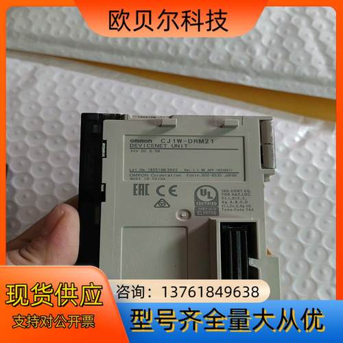 Devicenet通信模块 CJ1W-DRM21,主站