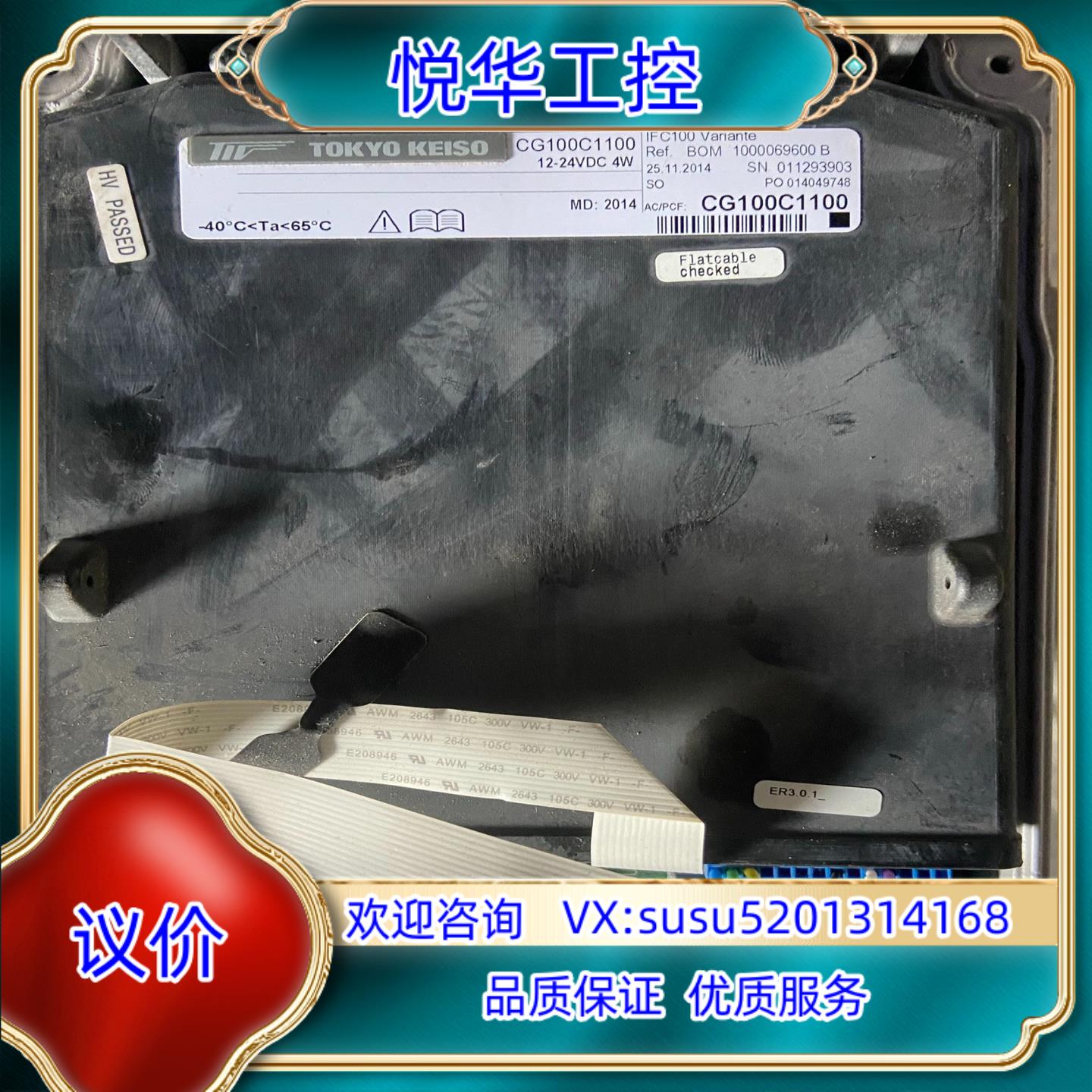 原装东京计装计TOKYO KEISO CG100C110议价