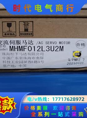 全新原装A6 MHMF012L3U2M 100W电机议价