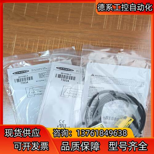 QS18VN6LDQS18VN6LLP邦纳全新原装正品