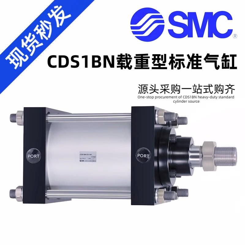 重型大推力CS1F气缸S1BN125/140/160/180/200/250/300-25-50