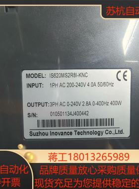 IS620MS2R8I-KNC汇川620系列ECHATRO