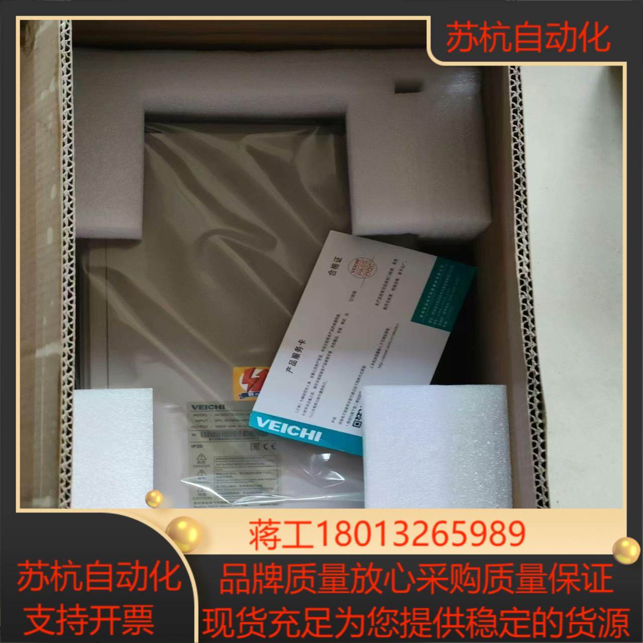 伟创AC320-T3-015H-B变频器15KW全新原装正品议价,搬运/仓储/物流设备,叉车配件,淘宝优惠券,粉丝福利购,淘宝优惠卷