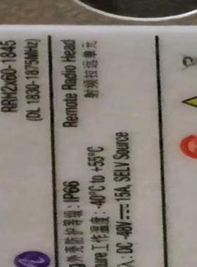 上海贝尔RRU RRH2??60-1845，全新带包装 带配