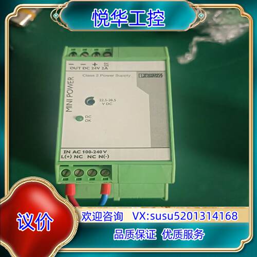 菲尼克斯电源模块 MINI-PS-100-240AC/24D
