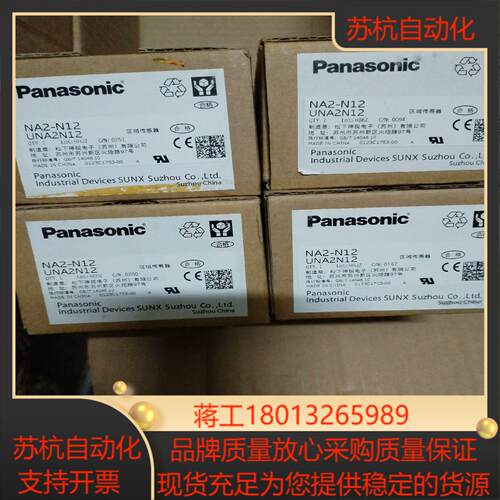 NA2-N12光栅全新原装正品，