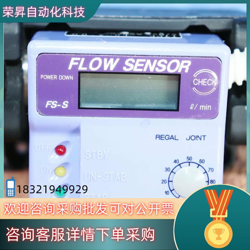 现货REGAL JOINT计开关传感器FS-30 FS-S