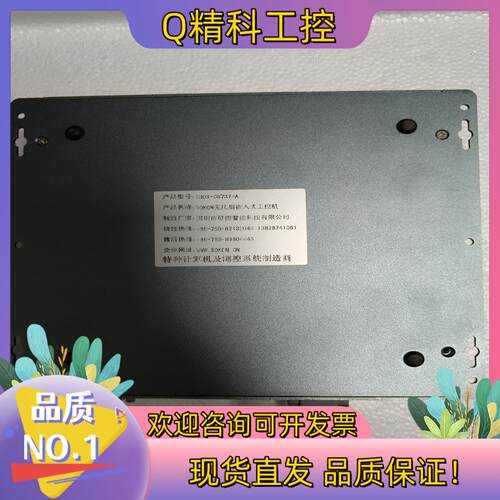 现货SOKON硕控SBOX-C8737-A机器人用工控机成