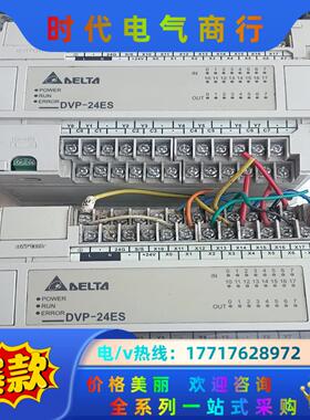 台达PLC控制器ES系列DVP24ES00R2，，议价